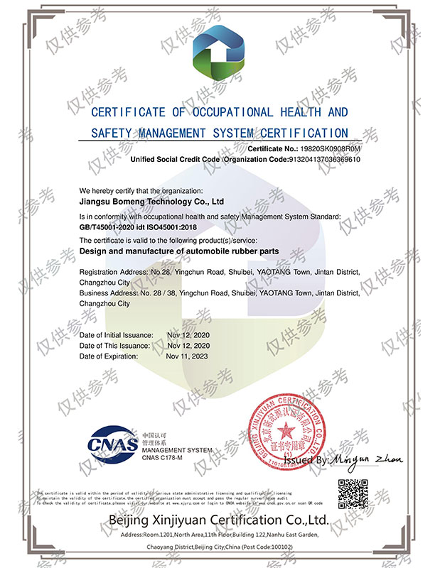 江苏博盟职业健康安全管理体系认证证书（英文版）